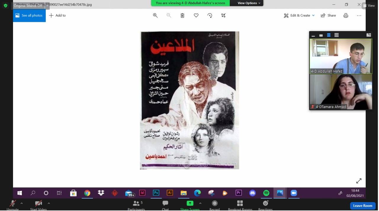 Vintage Arabic Film Poster Design, 2021.